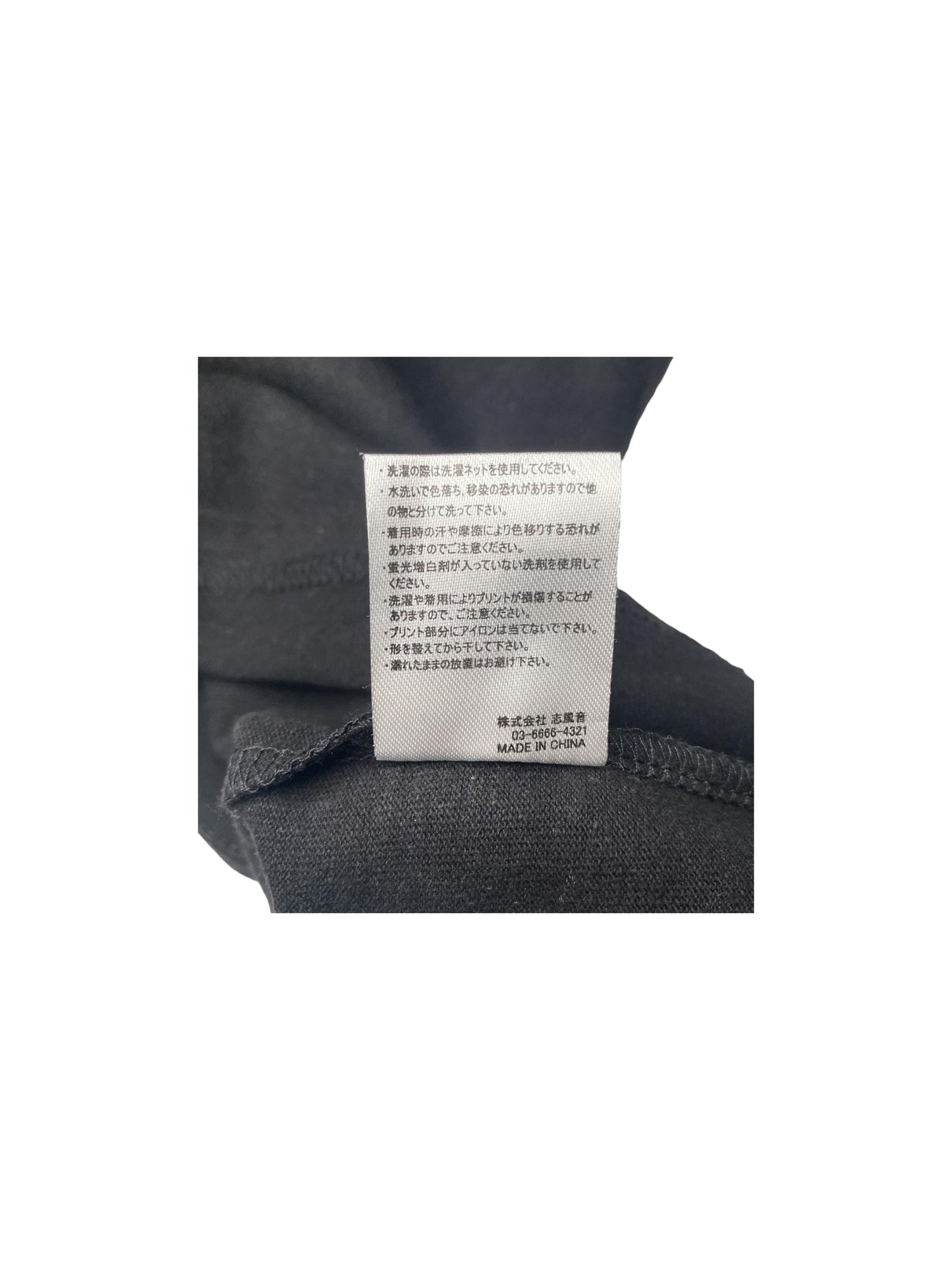 Number (N)ine Logo T-Shirt