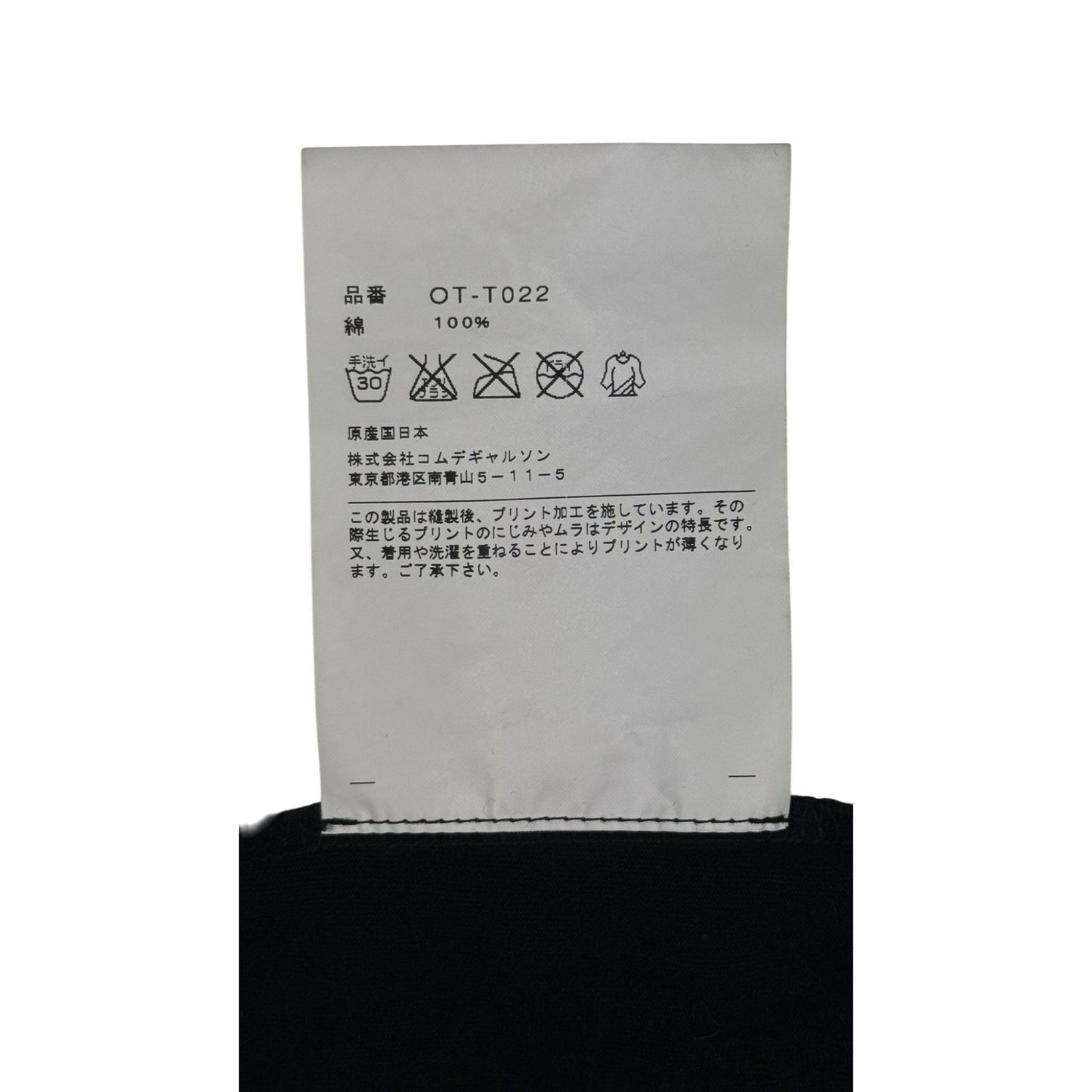 ♚ Comme des Garçons x Chrome Hearts Paint Logo Printed T-Shirt♚