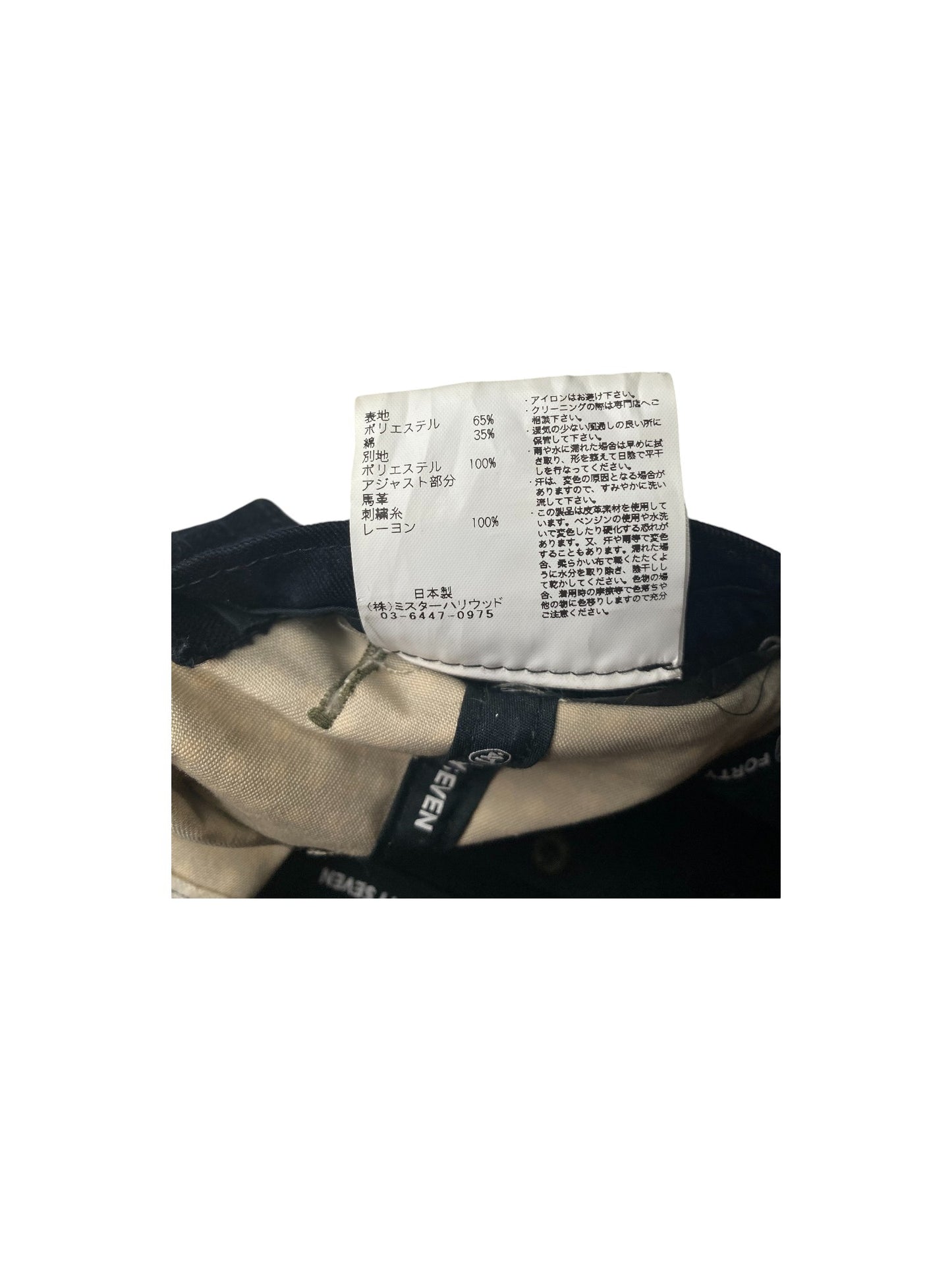 Undercover x 47Brand x N. Hoolywood Cap