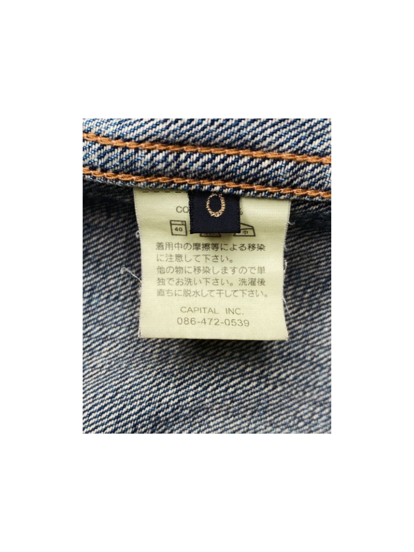 Kapital Denim Cropped Jacket