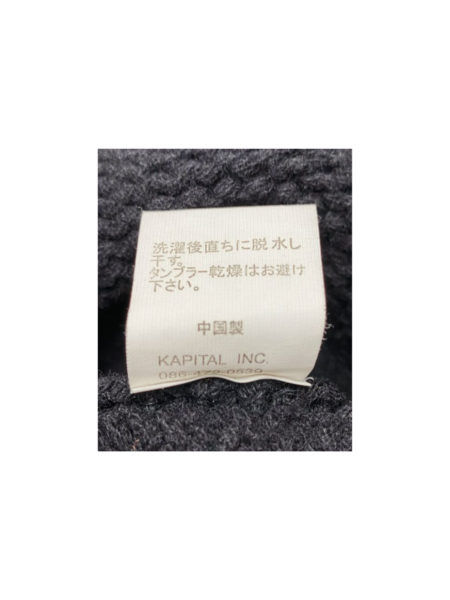 Kapital Vintage Wool Jacket