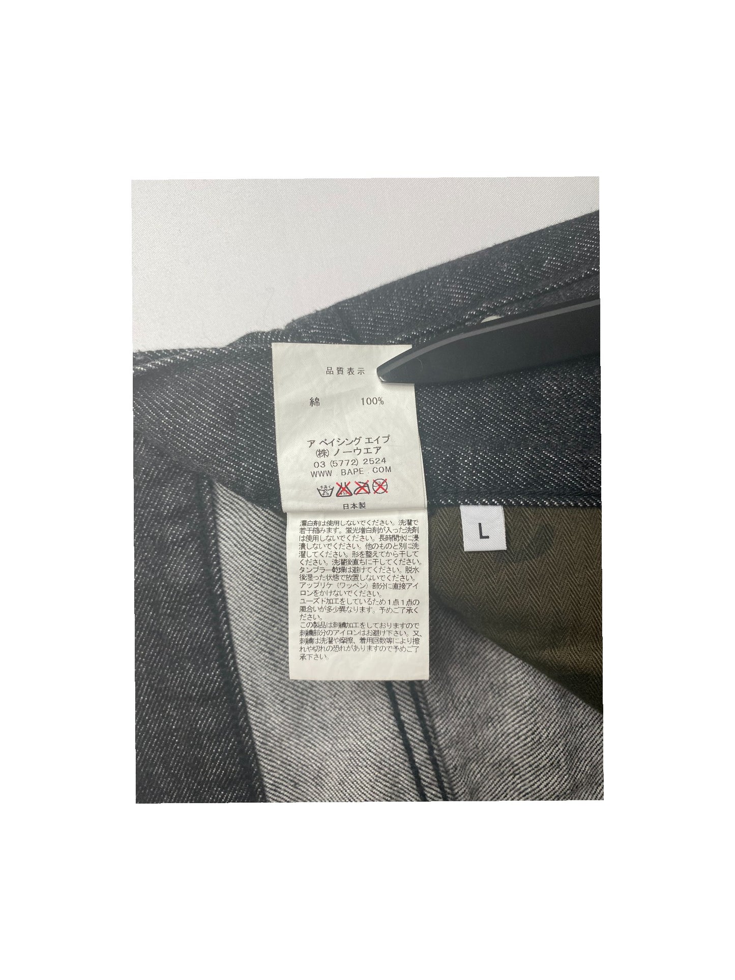 BAPE 'Ape shall never kill Ape' Jeans