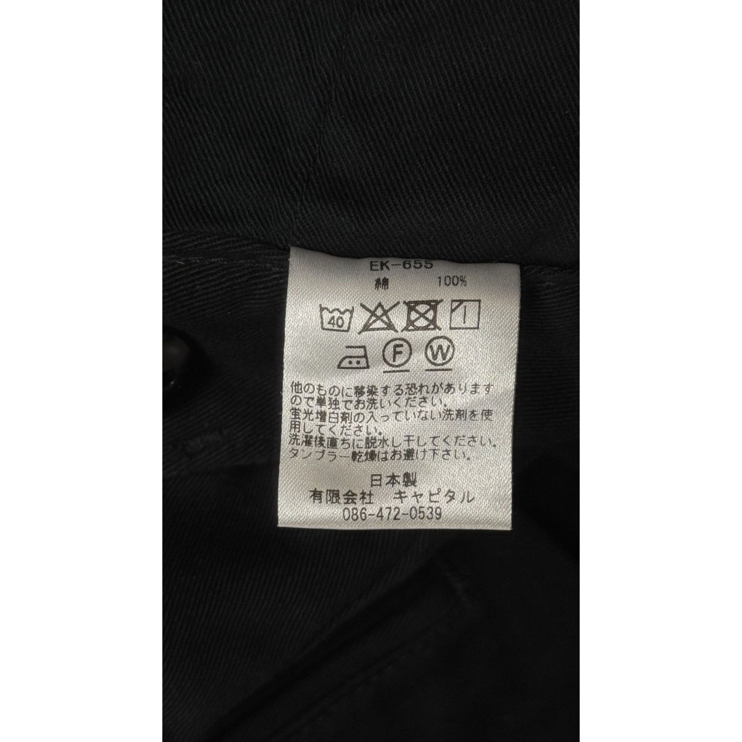 ♚ Kapital Wide Leg Pants ♚